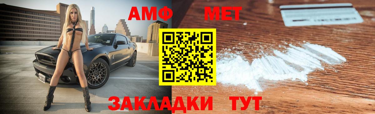 АМФ Premium Магадан