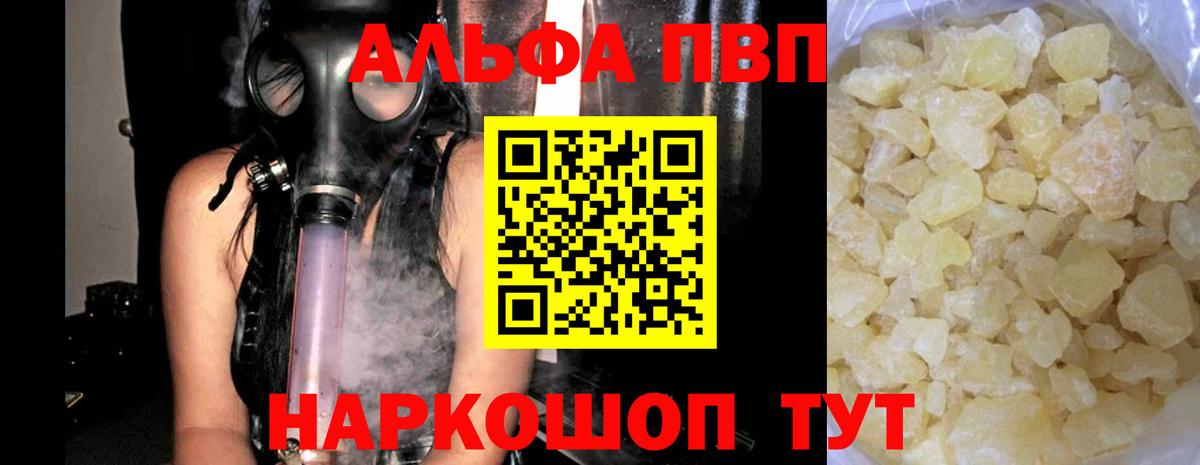 Alpha PVP СК КРИС  A PVP VHQ  Магадан  Вход с VPN  Alpha PVP мука 