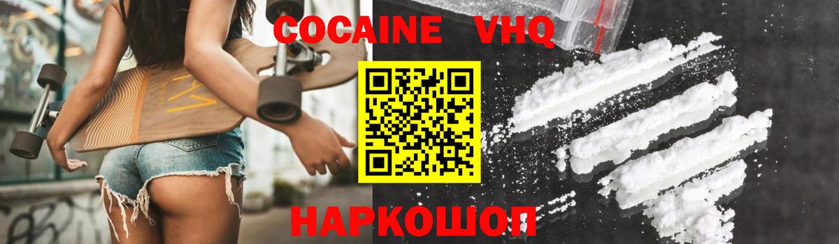 Кокаин Колумбийский  Кокаин VHQ  Магадан  Вход с VPN 