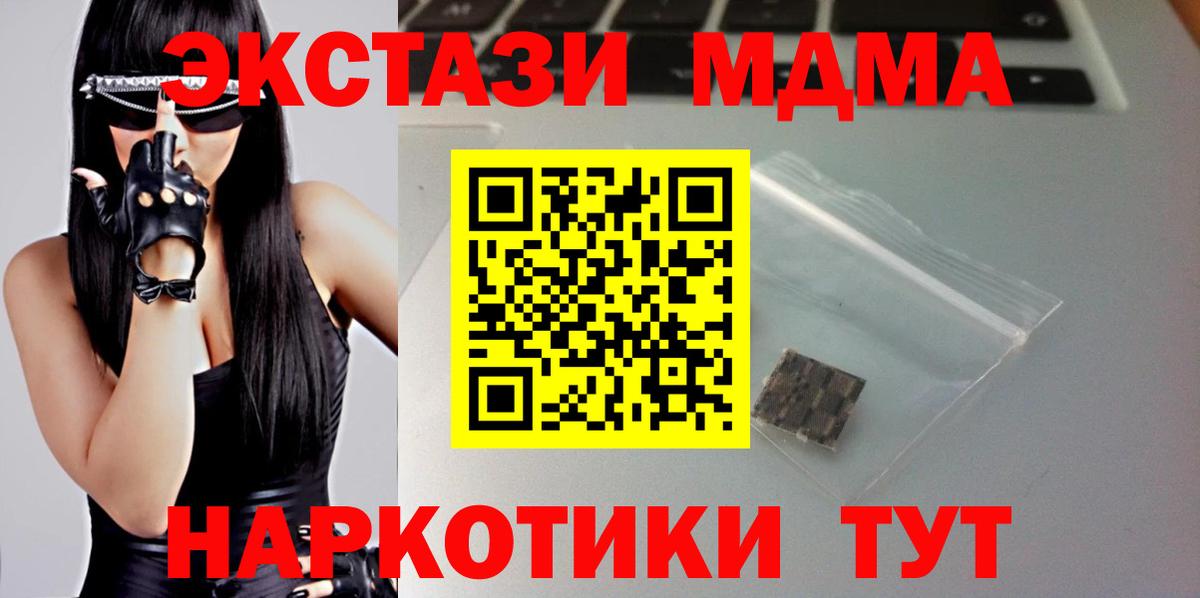 Ecstasy таблы  ЭКСТАЗИ VHQ  Ecstasy  Вход с VPN  Магадан 
