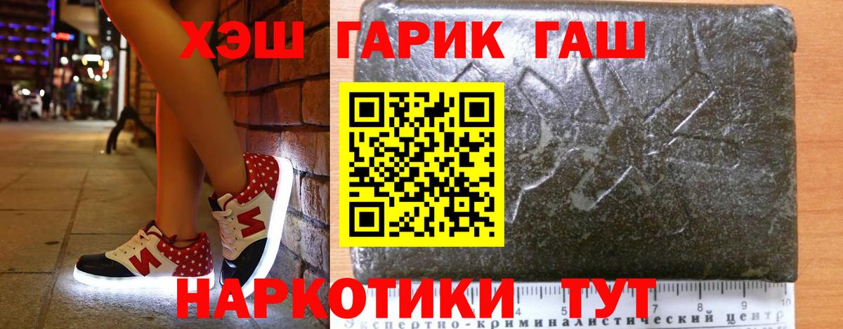 Магадан  ГАШИШ Ice-O-Lator  Вход с VPN  ГАШИШ хэш 