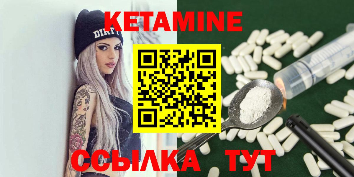 КЕТАМИН VHQ  Вход с VPN  Магадан  MEGA ссылки  КЕТАМИН ketamine 