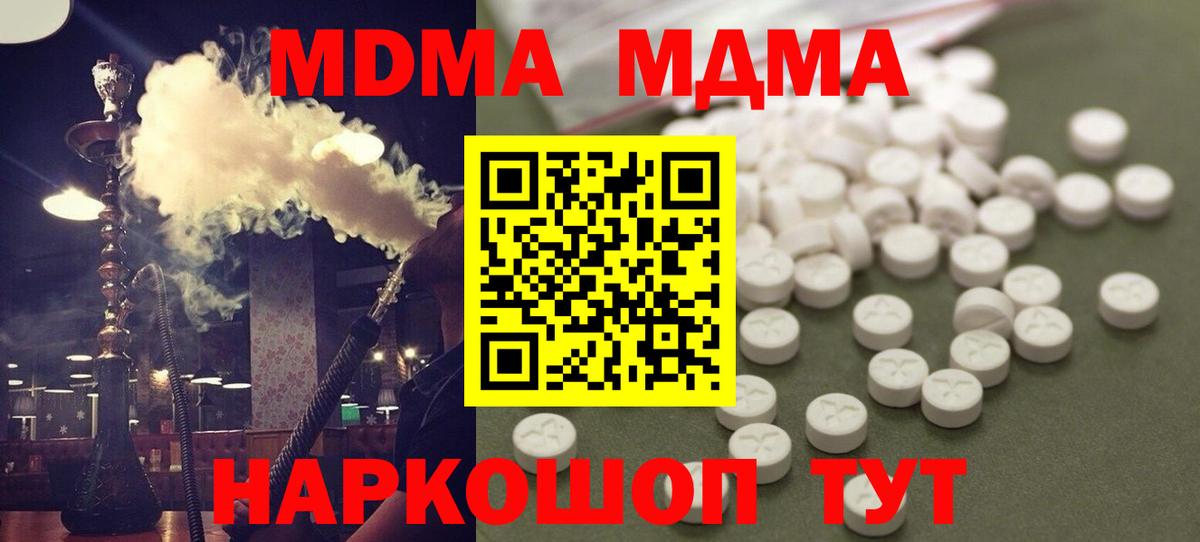 Магадан  МДМА Molly  МДМА  MDMA молли  Вход с VPN 