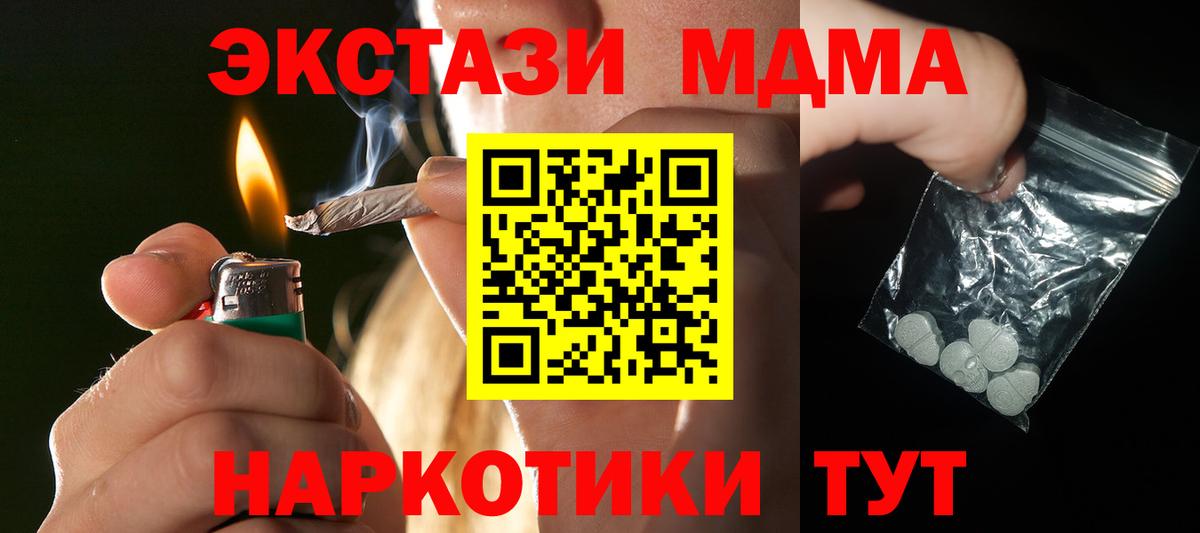 МДМА Molly Магадан