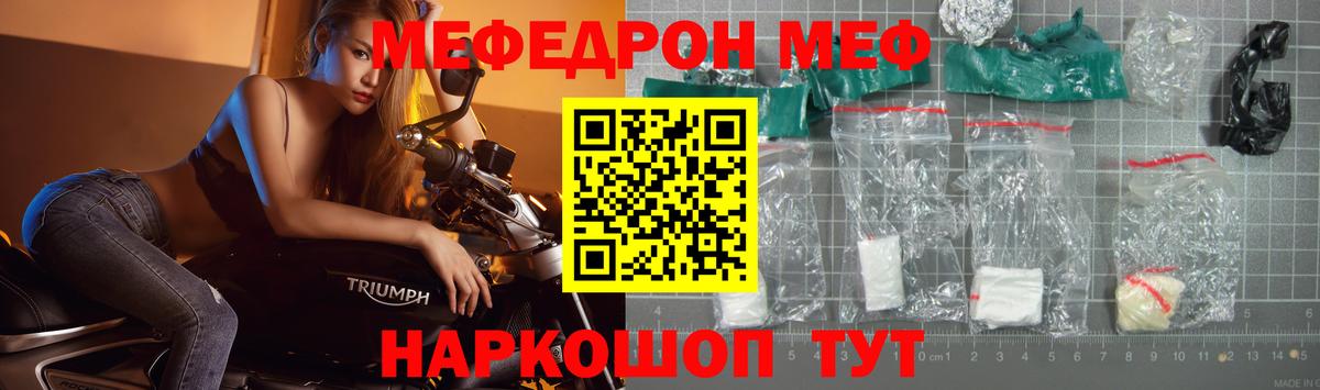Мефедрон мука Магадан