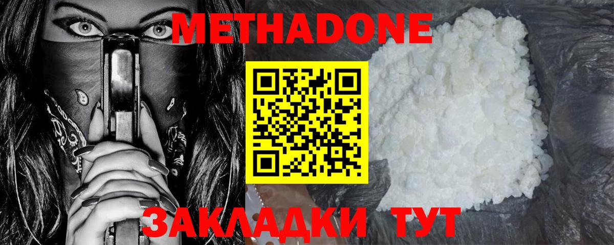 Магадан  Метадон methadone  Вход с VPN 