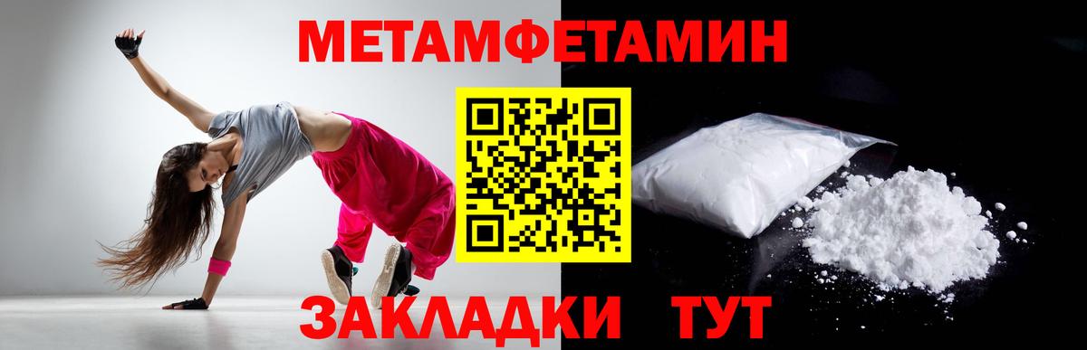 МЕТАМФЕТАМИН витя  Первитин  Магадан  Вход с VPN  МЕТАМФЕТАМИН витя 