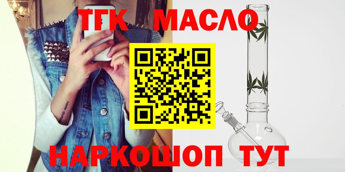 Магадан  хочу   Вход с VPN  ТГК концентрат 