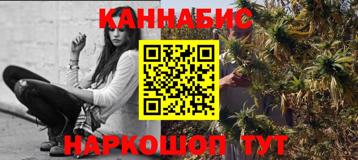 МАРИХУАНА семена  Конопля конопля  Вход с VPN  Магадан 